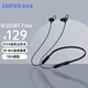 漫步者（EDIFIER）【好物推薦】 W200BT Free升級版無(wú)線(xiàn)藍牙耳機掛脖式運動(dòng)頸掛入耳式適用于蘋(píng)果安卓 官方標配-玄黑