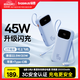 倍思（Baseus） 【國標3C認證】充電寶20000毫安小巧自帶線45W迷你快充移動電源適用于蘋果華為小米手機可上飛機