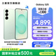 三星（SAMSUNG）Galaxy S25 超擬人AI助理 增強(qiáng)的視覺影像 驍龍8至尊版移動平臺 AI手機(jī) 清霜綠 12GB+512GB 官方標(biāo)配