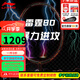 李寧（LI-NING）【高端戰拍】李寧羽毛球拍全碳素進(jìn)攻拍戰戟8000雷霆80系列單拍 4UG5 雷霆80黑金【空拍】