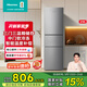 海信小冰箱218L家用小型三開(kāi)門(mén)二級能效三門(mén)租房用小戶(hù)型家電國家補貼以舊換新BCD-218YK1F