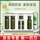 高麗雅娜綠豆洗面奶水乳面霜面膜精華套盒防曬霜護膚品 柔膚【水+水+乳】錦鯉禮盒