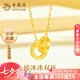 老鳳祥莫比烏斯環(huán)黃金項(xiàng)鏈999足金碎碎冰套鏈七夕情人節(jié)禮物送女友老婆 足金碎碎冰環(huán)環(huán)相扣項(xiàng)鏈 約3g+禮盒