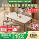 晨巢餐桌 中古風(fēng)全實(shí)木巖板餐桌椅組合家用小戶型長(zhǎng)方形客廳簡(jiǎn)約飯桌 胡桃色-亮光雪山白+軟包羊角椅 1.4m 一桌四椅
