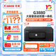 佳能（Canon）G3880加墨式自動(dòng)雙面打印機(jī)復(fù)印掃描一體機(jī)5G遠(yuǎn)程家用無(wú)線手機(jī)連接家庭打印彩色噴墨學(xué)生作業(yè) 【G3880】無(wú)線雙面 官方標(biāo)配