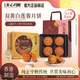 美心（Meixin）雙黃白蓮蓉港式月餅禮盒740g 中國香港進(jìn)口中秋送禮禮品