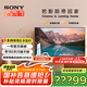 索尼（SONY）XR-85X90L【2025款】 85英寸 游戲電視 4K 120高刷 XR芯片 PS5理想搭檔 一級(jí)能效 以舊換新 85英寸 X90L