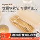 世喜硅膠勺嬰兒輔食勺新生兒勺子硅膠軟勺嬰兒輔食工具寶寶勺子 軟軟勺（新生兒勺+輔食勺）