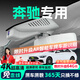 晉御滋奔馳行車記錄儀高清原廠a級s級c級e級c200l e300l glc260 gla gle 高清【單鏡頭】1080P+64G 免走線原廠隱藏式前后雙錄專車專用