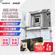 技嘉X870 電競冰雕超級雕 主板搭AMD 銳龍7000/9000系列散片盒裝 9800X3D/9950X3D主板CPU套裝 板U套裝 X870E AORUS PRO ICE電競冰雕 R7 9800X
