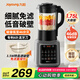 九陽(yáng)破壁機(jī)家用免濾豆?jié){機(jī)1.75L全自動(dòng)免煮2025新款五谷雜糧多功能3-6人大容量預(yù)約輕音磨粉榨汁料理機(jī) 【旗艦新款】輕音破壁 細(xì)膩免濾