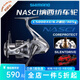 SHIMANO禧瑪諾納西紡車輪NASCI淡海水通用超遠投全金屬路亞魚線輪路亞輪 21款 C5000XG 左右手互換型