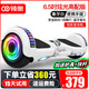 領(lǐng)奧智能兒童電動(dòng)平衡車(chē)3-6-12歲體感10歲到15歲以上兩輪自動(dòng)平行車(chē)雙輪成年人新款扭扭車(chē) 6.5吋高配白【平衡防抖+炫光輪】