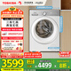 東芝（TOSHIBA）滾筒洗衣機全自動家用 玉兔2.0高奢版DG-10T183BW 純平全嵌10公斤大容量 以舊換新家電國家補貼20%