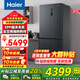 海爾（Haier）冰箱511升全空間保鮮十字對(duì)開門T型門寬幅變溫風(fēng)冷無(wú)霜家用大容量電冰箱國(guó)家補(bǔ)貼20% 511升+全空間保鮮+EPP超凈系統(tǒng)
