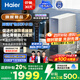 海爾（Haier）甜鎂凈水器鎂離子鮮活水礦物質(zhì)水1000G凈水機(jī)反滲透凈水器凈飲機(jī)國家補(bǔ)貼HKC2400-R857U1