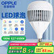 歐普照明（OPPLE）LED節(jié)能燈泡E27螺口大燈泡 【100w-超白光6500K】1只裝 工廠車間地下室光源球泡 適用70㎡