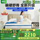 喜臨門偏硬床墊 2cm3D芯材獨(dú)袋彈簧床墊 大豆纖維床墊 夢蝶Max1.5x2米