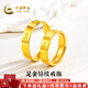 中國黃金（CHINA GOLD）黃金戒指足金鉆紋素圈戒指男女同款情侶對戒送老婆女友七夕禮物 【16圈號】約1.5g