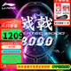 李寧（LI-NING）【高端戰(zhàn)拍】李寧羽毛球拍全碳素進(jìn)攻拍戰(zhàn)戟8000雷霆80系列單拍 4UG5戰(zhàn)戟8000【默認(rèn)空拍】 --聯(lián)系可穿線