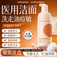 ORGINESE歐橘醫用洗面奶控油祛痘除螨蟲(chóng)去黑頭械字號敏感肌痤瘡男女士1瓶