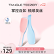 Tangle Teezer靈巧長柄順發(fā)王妃梳TT梳子送女生母親情人節(jié)七夕生日禮物冰激凌