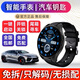 汽車(chē)智能手表車(chē)鑰匙適用紅旗東風(fēng)長(cháng)安哈弗捷途奇瑞吉利坦克馬自達 合金黑丨無(wú)損升級