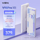 VGN V98Pro V3 三模客制化鍵盤 Gasket結(jié)構(gòu) 全鍵熱插拔 RGB輕音辦公電競游戲低延遲 極地狐軸 海鹽