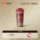 霸王茶姬（CHAGEE）保溫杯樂(lè )扣杯保冷教師節禮物隨行杯咖啡杯316不銹鋼伴手禮星辰紅