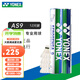 YONEX尤尼克斯羽毛球yy耐打鵝毛球AS15/AS5/AS9/AS20/AS30官方正品比賽 AS9 鵝毛球 12只裝 1筒 【2速】