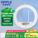 歐普照明（OPPLE）LED客廳臥室吸頂燈燈芯48w 三色調(diào)光 圓形 磁吸改造替換光源燈板模組 1個裝/