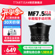 銘匠7.5mm f2廣角魚(yú)眼鏡頭 定焦鏡頭星空風(fēng)景拍攝適用于X卡口E卡口Z卡口RF卡口L卡口微單相機鏡頭 佳能RF卡口 官方標配