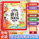 孩悅時光 學唐詩有方法 唐詩300百首點讀發(fā)聲書注音完整版小學生必背唐詩三百首全發(fā)聲同步教材六一兒童節(jié)禮物