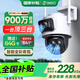 360室外攝像頭D2pro 三攝版 900萬超清像素家用無線監(jiān)控器手機(jī)遠(yuǎn)程監(jiān)控寵物戶外家庭監(jiān)控高清防水夜視 【全彩900W】戶外三攝球機(jī)贈(zèng)64G內(nèi)存卡