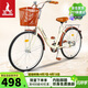 鳳凰（Phoenix）自行車(chē)成人男女式通用型城市通勤單車(chē)女芭蕾 24英寸米黃色