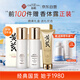 春娟黃芪保濕禮盒教師節(jié)禮物（潔面乳120g+潤(rùn)膚水120ml+乳液100g）
