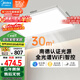 美的lunar真超薄吸頂燈客廳大燈臥室燈全光譜led護眼智控燈具包安裝