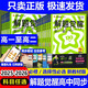 【正版自選】高中解題覺(jué)醒高一高二 物理 必修三 人教版