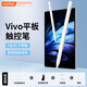 rurihai適用vivo/iqoo平板觸控筆通用Pad 5pro手寫(xiě)筆pad air電容筆pad2三代Pad3Pro觸屏筆vivopencil2 升級筆盒款【vivo平板通用丨無(wú)延遲丨磁力吸附】