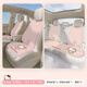 Hello Kitty汽車(chē)坐墊四季通用全車(chē)座墊可愛(ài)女士主駕駛車(chē)墊子2025新款卡通座墊 Kitty粉萌愛(ài)心【透氣面料 四季通用】全車(chē)七件套
