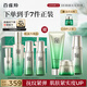 百雀羚（PECHOIN）護(hù)膚套裝肌初4件套水水乳精華抗皺緊致保濕品質(zhì)國貨送女友