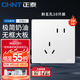 正泰（CHNT）開關(guān)插座面板86型暗裝家用墻壁開關(guān)面板錯(cuò)位五孔插座網(wǎng)線廚房6T白 斜五孔插座10只裝