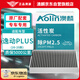 澳麟（AOLIN）汽車(chē)空調濾芯濾清器空調格適用于20-25款長(cháng)安逸動(dòng)PLUS(1.4T/1.6L