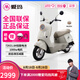 愛(ài)瑪（AIMA）電動(dòng)車(chē)72V喜愛(ài)石墨烯電動(dòng)摩托車(chē)長(cháng)續航女生成人爆款智能APP電瓶車(chē) 愛(ài)琪-百利米【72V21.8AH】