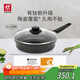 雙立人（ZWILLING）不粘煎鍋有鈦0氟涂層煎蛋鍋牛排鍋MotionPlus爐灶通用平底鍋26cm