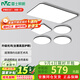 雷士照明（NVC）客廳吸頂燈現(xiàn)代簡約高顯升級新款光鴻護眼超薄全屋燈具國家補貼 四室一廳-全屋Ra95高顯色護眼燈