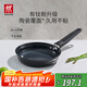 雙立人（ZWILLING）不粘煎鍋有鈦涂層煎蛋鍋牛排鍋MotionPlus通用平底鍋20cm