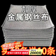 LZJV廚房抹布清潔布網(wǎng)紅銀絲抹布家用鋼絲球抹布去污耐用多功能吸水布 【不傷鍋鋼絲球】去污強力 新9.0S升級款10十10裝
