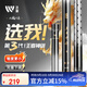 沃鼎王者神劍三代釣魚(yú)竿碳纖維超輕鯽魚(yú)竿大物竿魚(yú)桿臺釣竿4.5米 6.5H