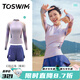 拓勝（TOSWIM）2025年新款泳衣女泡溫泉海邊度假泳裝高級感分體裙式保守游泳衣 【幻彩極光套裝】上衣+短褲 M 【建議95-105斤】